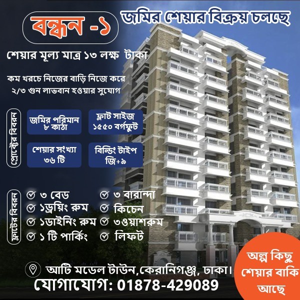 ati model town